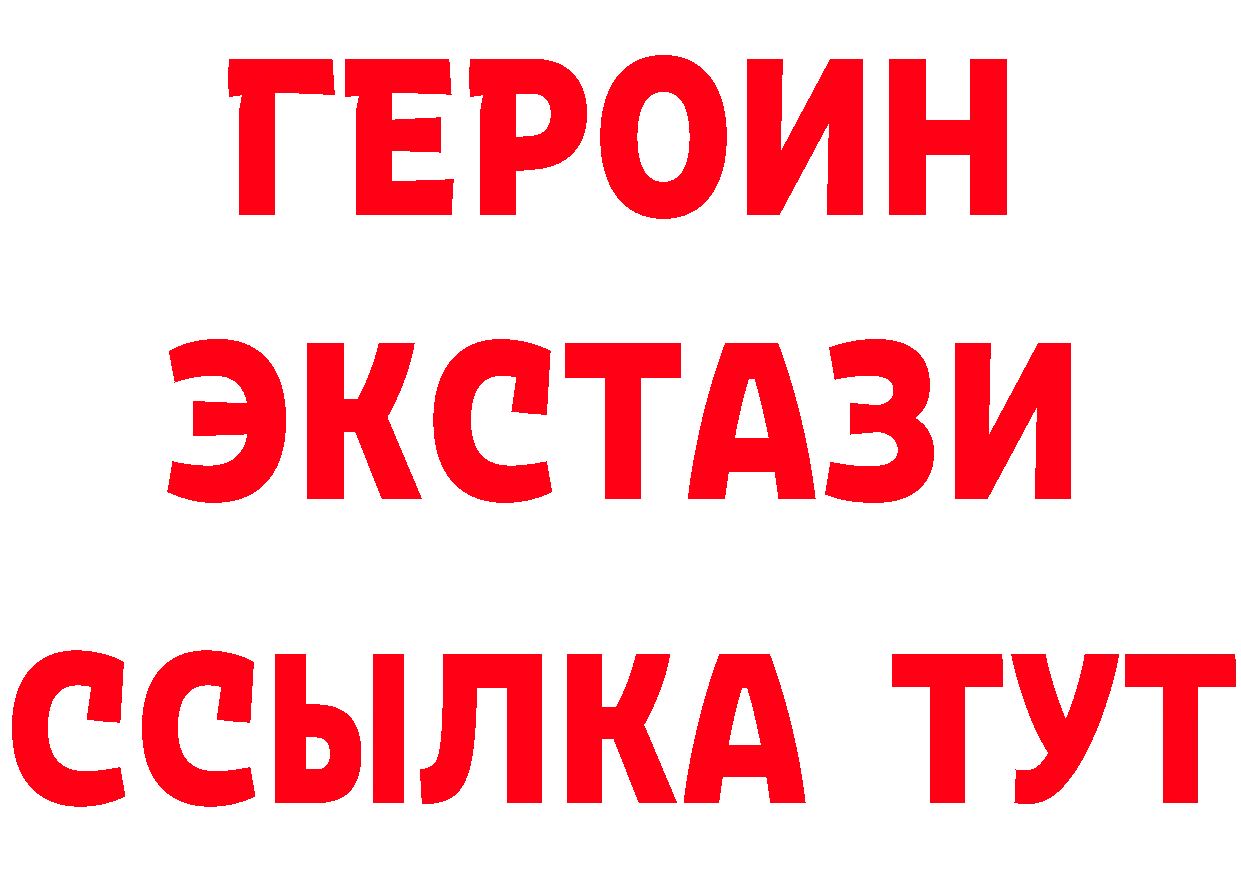 ЭКСТАЗИ таблы зеркало площадка hydra Аша