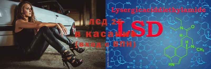 LSD-25 экстази кислота  KRAKEN сайт  площадка Telegram  Аша 